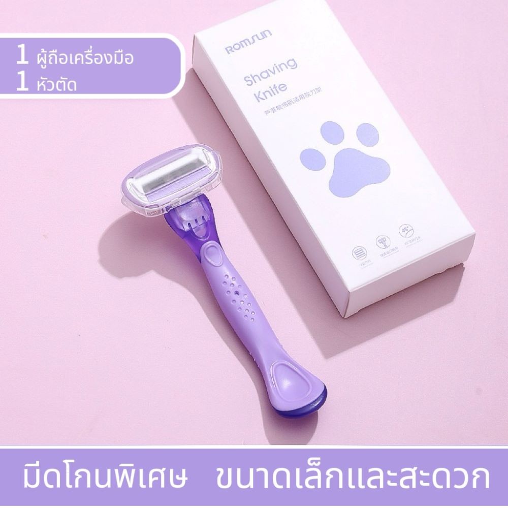 มีดโกนใต้วงแขนมีดโกนหนวดสำหรับผู้หญิงมีดกำจัดขนด้วยตนเองไม่ทำร้ายผิว - รูปที่ 7