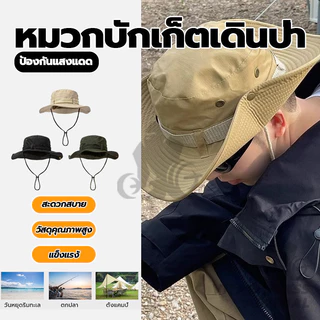 หมวกกันแดด หมวกเดินป่า หมวกถังแห้งเร็วป้องกันรังสียูวี มีสายคล้องคอ