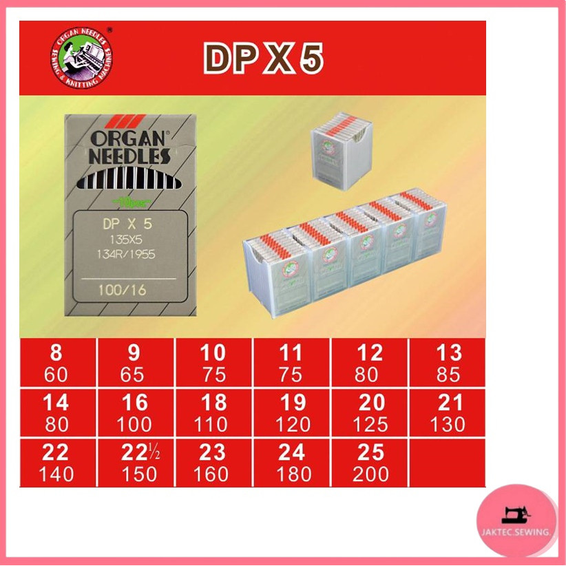 เข็มจักร ยี่ห้อ ORGAN เเท้ (DP*5) สำหรับเข็มจักรเย็บก้นใหญ่ ***ราคาต่อ 1 ห่อ***