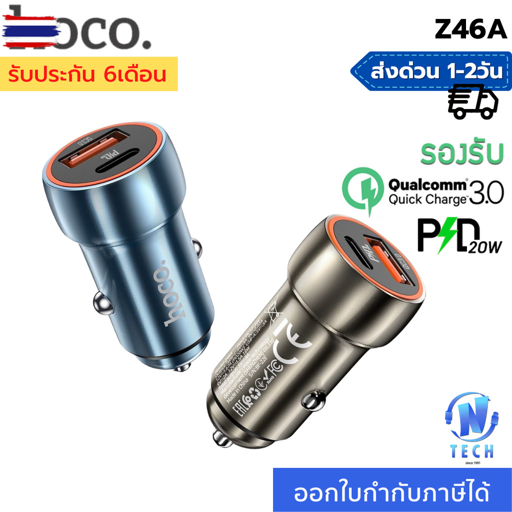 Hoco Z46A ที่ชาร์จในรถ ที่ชาร์จเสียที่จุดุหรี่ PD20W+QC3.0​A Metal Car Charger สำหรั Huawei Xiaomi O