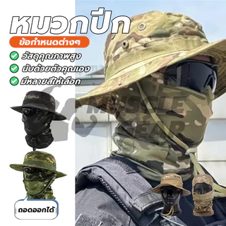 หมวกกันลม หมวกกันแดด ลายพรางทหาร พร้อมผ้าปิดหน้า หมวกป้องกันรังสียูวี ถอดออกได้ สําหรับตกปลา ตั้งแคมป์กลางแจ้ง
