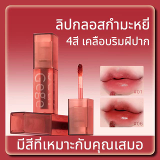 YTL Gegebear Lip Gloss ลิปกลอส ให้ความชุ่มชื้น ไม่เหนียวเหนอะหนะ สำหรับแต่งหน้า