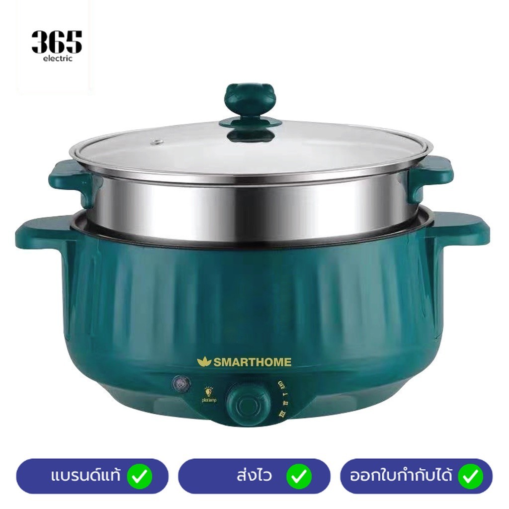 กระทะไฟฟ้า SMARTHOME สมาร์ทโฮม กระทะไฟฟ้าพร้อมซึ้งนึ่งหม้อสุกี้ หม้อไฟฟ้า  ขนาด 2.2ลิตร รุ่น SFP800