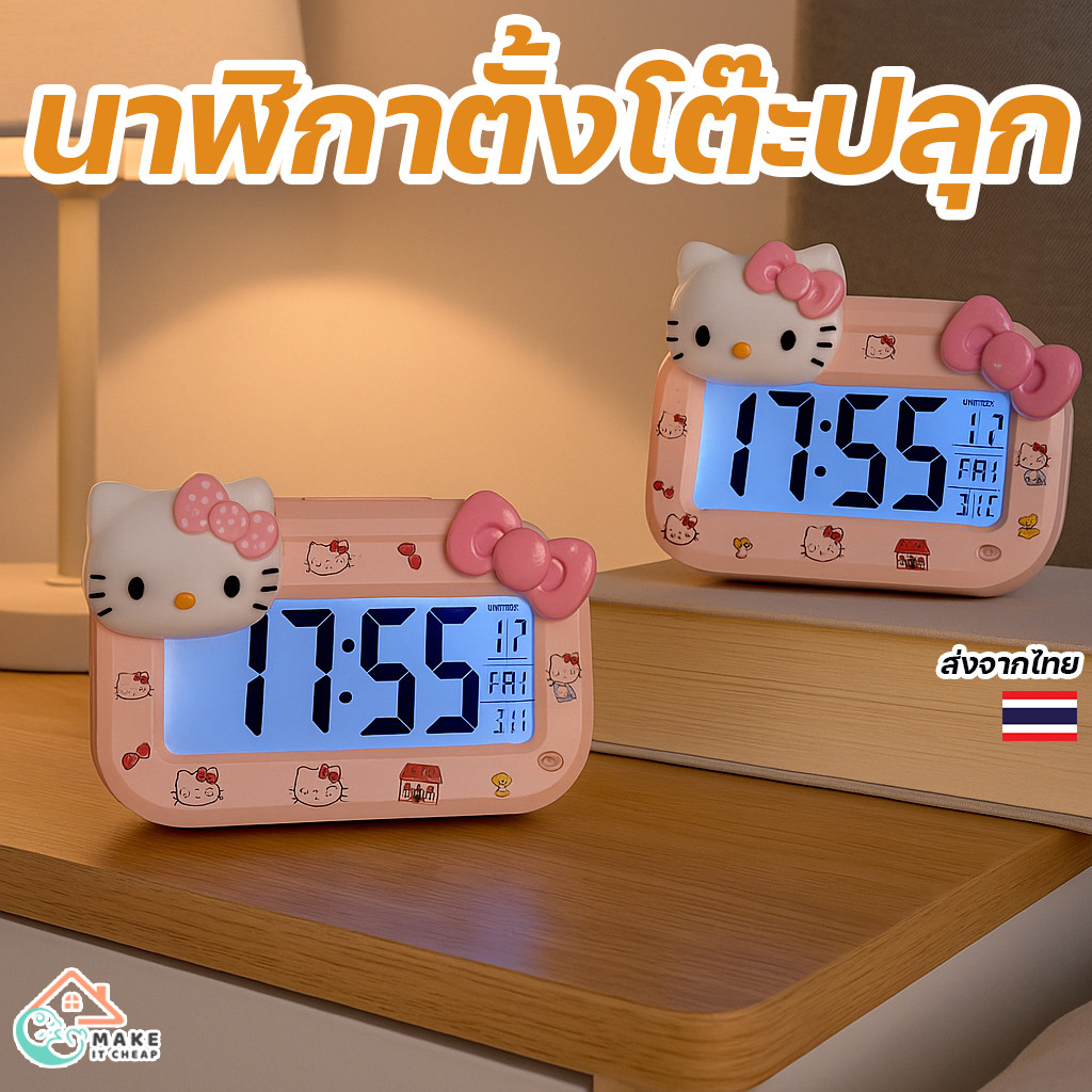 นาฬิกาปลุกเด็ก การ์ตูนตั้งโต๊ะ น่ารัก มีไฟกลางคืน เหมาะกับนักเรียน หอพัก ใช้งานง่าย เสียงปลุกดัง