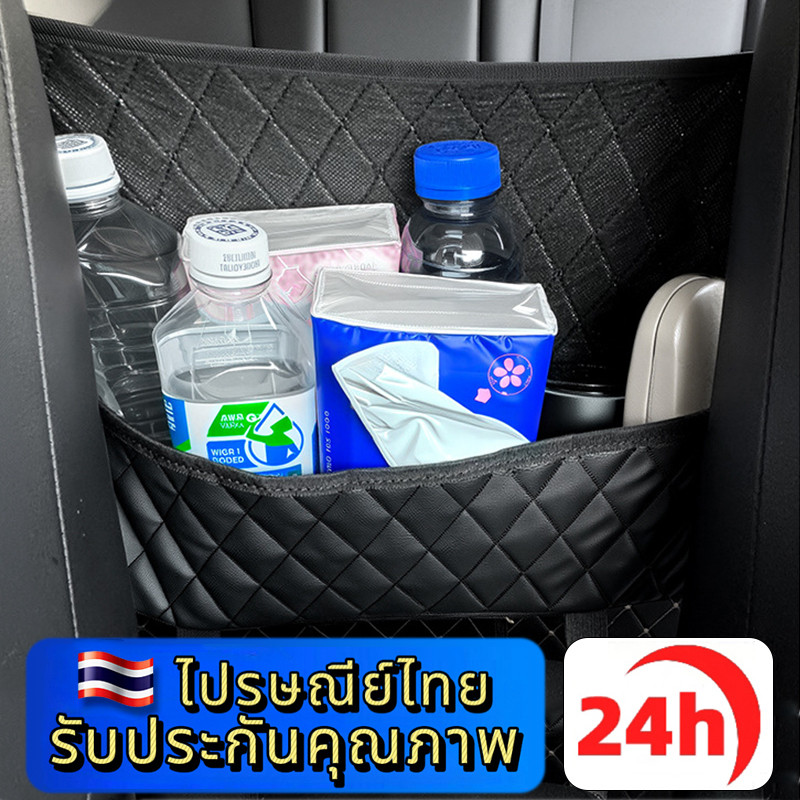 ⚡ประเทศไทย 24 ชั่วโมง⚡รถที่นั่งกลางการจัดเก็บกระเป๋าสุทธิรถที่นั่งกลับกันน้ําปรับถุงเก็บถุงเก็บอุปกรณ์ตกแต่งภายใน