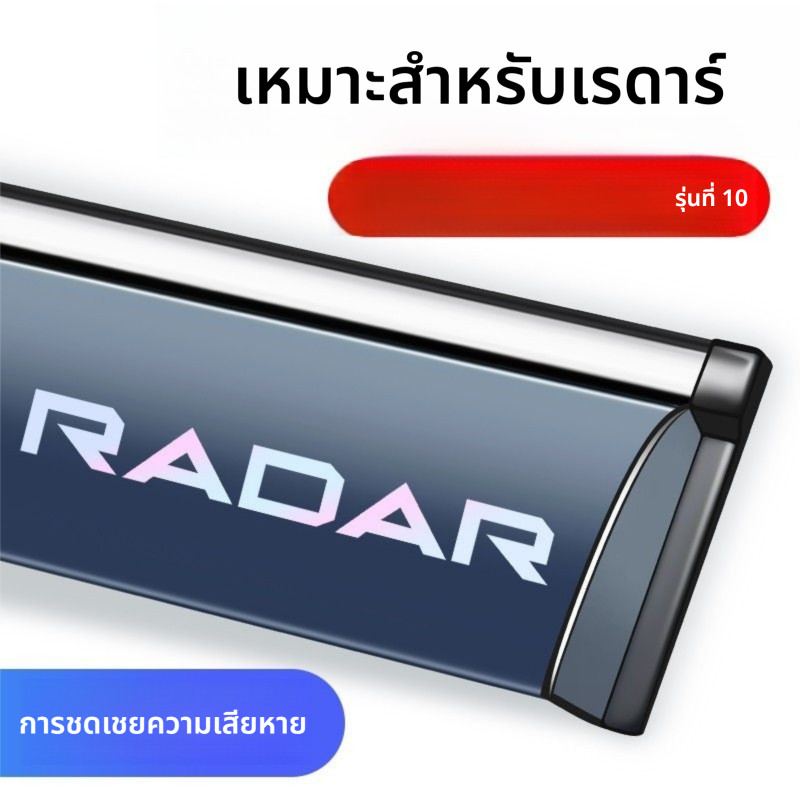 รุ่นปี 2025 RADAR RD6 แผ่นกันฝนแบบปรับแต่งพิเศษ แผ่นกันฝน Radar RD6 สำหรับหน้าต่าง