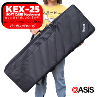 [ดูSizeก่อนนะค่ะ] กระเป๋าคีย์บอร์ดไฟฟ้า 61คีย์ OASIS EX-20 K…