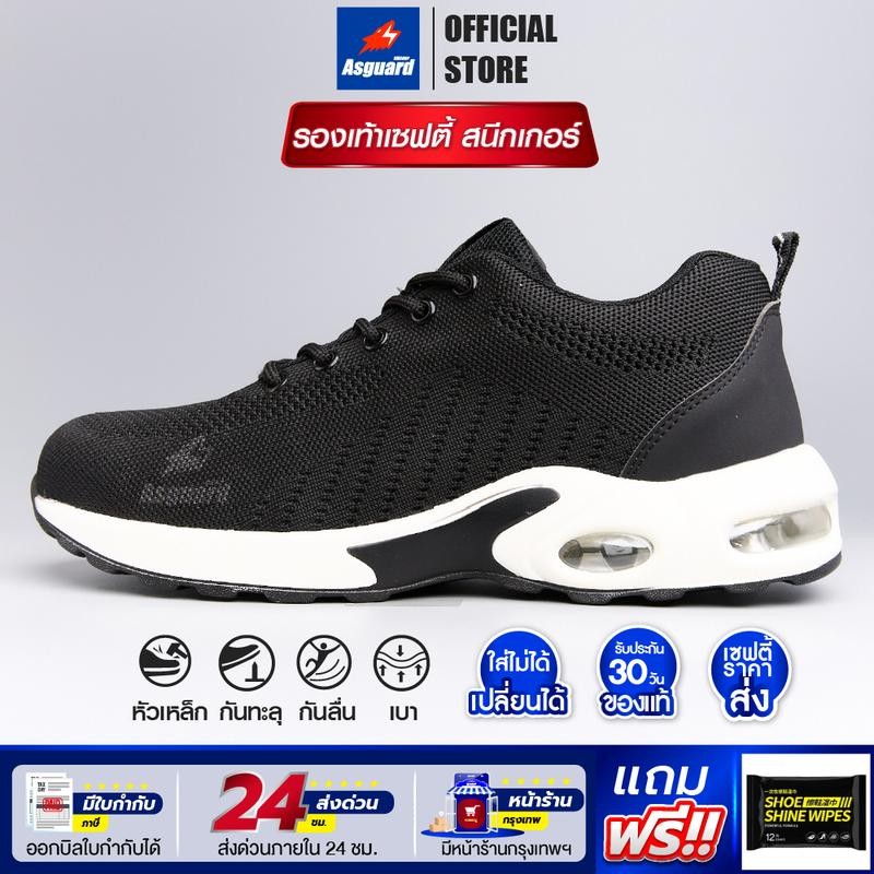 Asguard รองเท้าผ้าใบ หัวเหล็ก 9190/9191 รองเท้านิรภัย กันลื่น ทนต่อการสึกหรอ ระบายอากาศ รองเท้าทำงาน