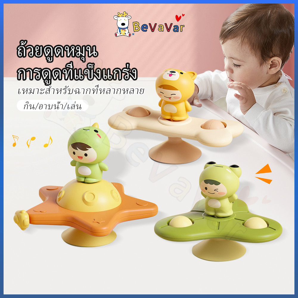 BEVAVAR สปินเนอร์ ของเล่นสปินเนอร์ เสริมสร้างพัฒนาการเรียนรู้ ของเล่นติดโต๊ะ พร้อมส่ง ของเล่นเด็ก