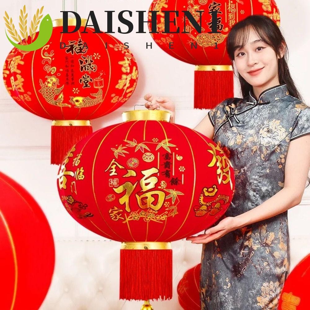 Daishen1 โคมไฟปีใหม ่ จีน , ผ ้ า Flocking ครีมกันแดดสีแดง Fluffy Lanterns, ตกแต ่ งบ ้ านสีแดงกันน ้ ําประตูแขวนโคมไฟปีใหม ่ Eve