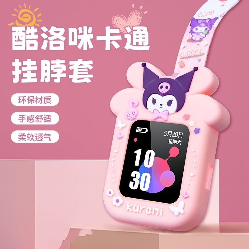 การ์ตูนการ์ตูน Kuromi เหมาะสําหรับ Yuanchuan 360F1/F2/M2 เด็กสมาร์ทนาฬิกา Mitu 4C/4X/Little Genius เ