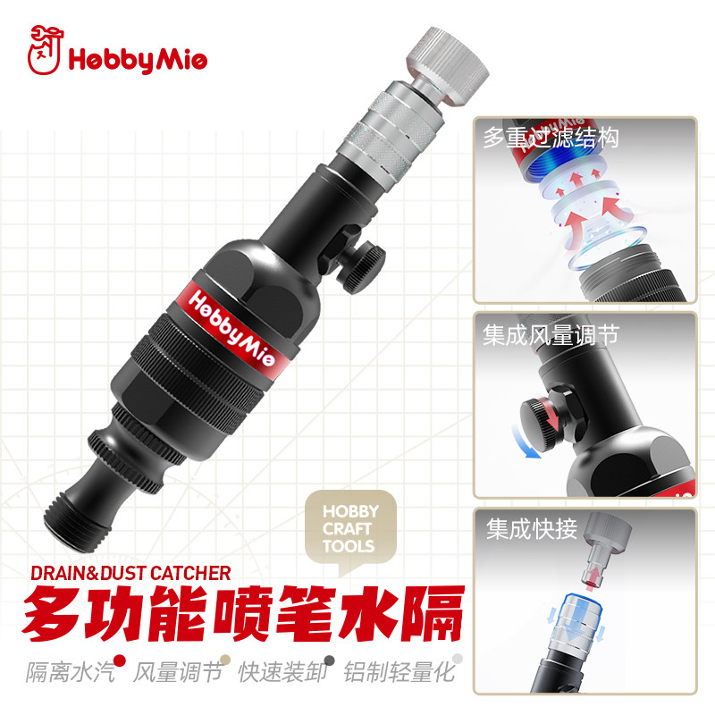 Hobby Mio Airbrush Air Filter