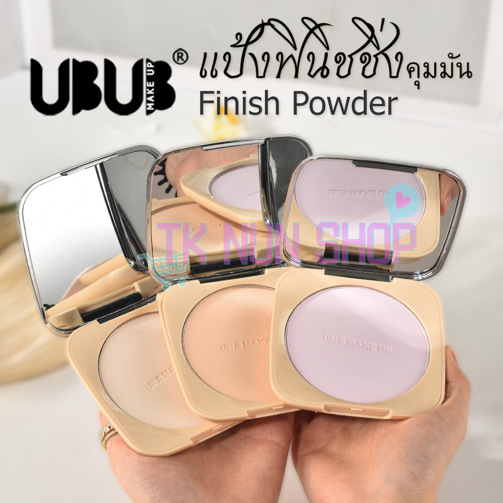 พร้อมส่งจากไทย Finish Powder UBUB แป้งฟินิชชิ่ง แป้งเซ็ตเมคอัพติดทน แป้งเนื้อละเอียด นางติดทน คุมมัน กันน้ำ 18 g
