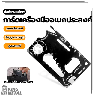 บัตรซิ่ง เครื่องมือฉุกเฉิน EDC การ์ดเครื่องมืออเนกประสงค์ เครื่องมือกลางแจ้ง SOS Survival Rescue Multitool