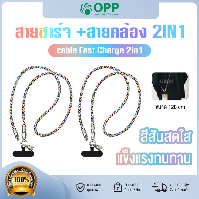 สายชาร์จเร็ว 60W Type C สําหรับแล็ปท็อป แท็บเล็ต โทรศัพท์ ไอโฟน Samsung สายคล้องคอโทรศัพท์
