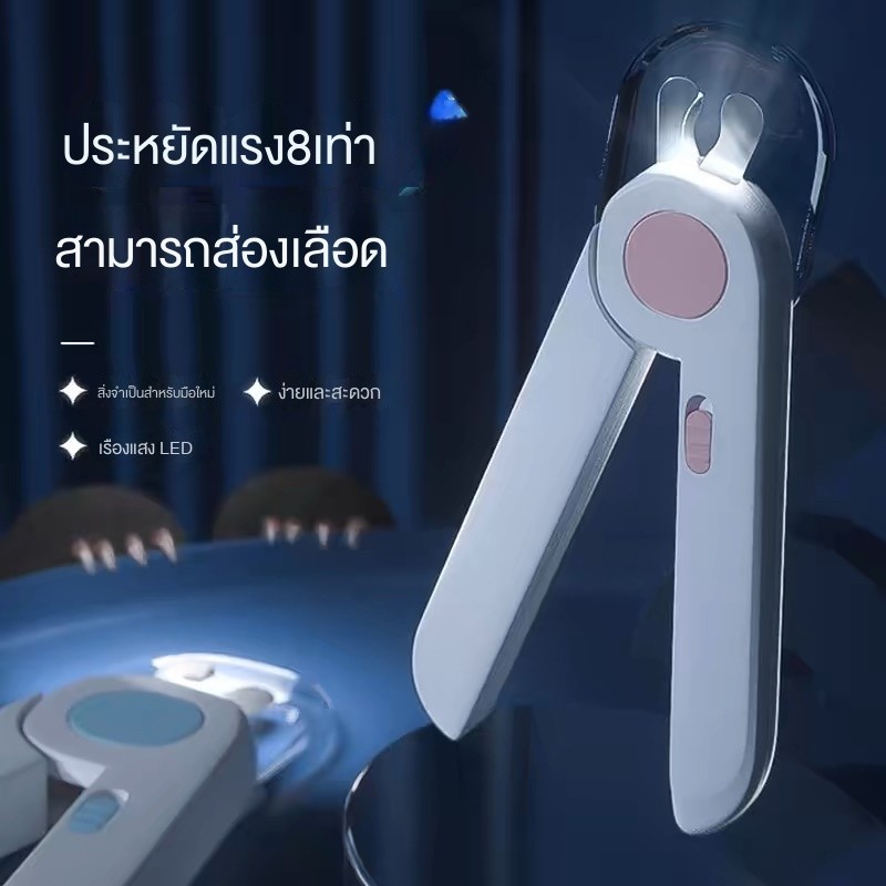 กรรไกรตัดเล็บแมว กรรไกรตัดเล็บ กรรไกรตัดเล็บลูกสุนัข พิเศษ กรรไกรตัดเล็บแบบมีไฟ อุปกรณ์สำหรับสัตว์เลี้ยงกระต่าย
