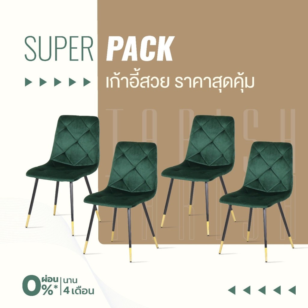 SB Design Square SUPER PACK เก้าอี้ รุ่น Tarish สีเขียว x4  แบรนด์ SB FURNITURE