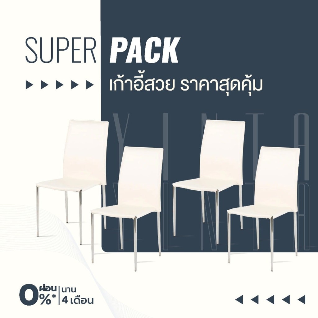SB Design Square SUPER PACK เก้าอี้ รุ่น Yinta สีขาว x4  แบรนด์ SB FURNITURE