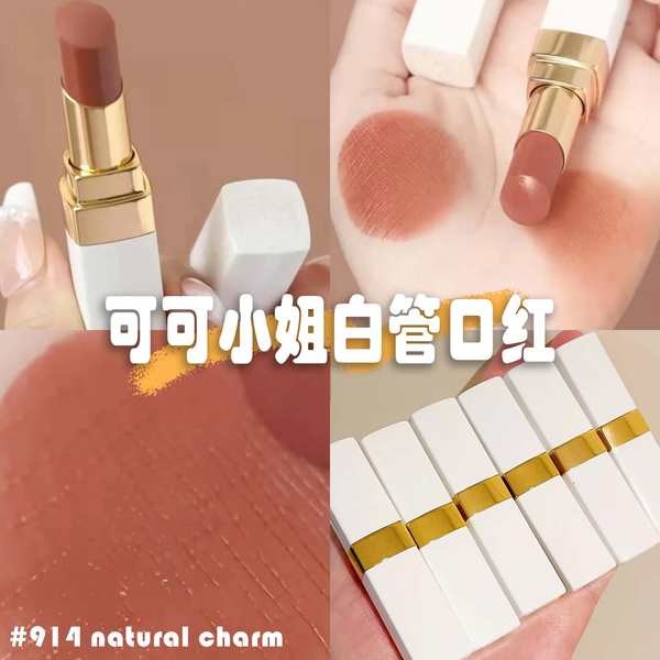 ลิปสติก ลิปกลอส ลิปซอง Chanel / Chanel ลิปสติก Sample Tryout 918/914 Long-lasting Moisturizing Enhan