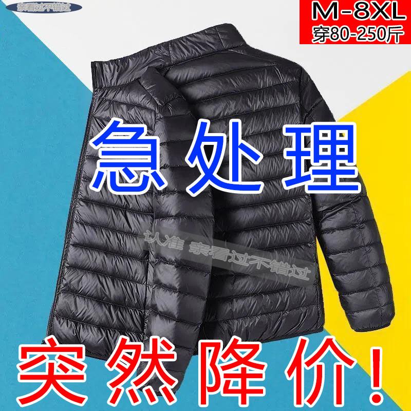 รหัสหักลดล้างสต๊อกนอกฤดูเสื้อแจ็คเก็ตบุนวมผู้ชายคอตั้งมีฮู้ดน้ำหนักเบาเสื้อลำลองผู้ชายไซส์ใหญ่