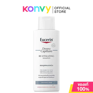 Eucerin Dermocapillaire Shampoo ยูเซอริน แชมพู 250ml (Thinning Hair/Anti DD/Mild)