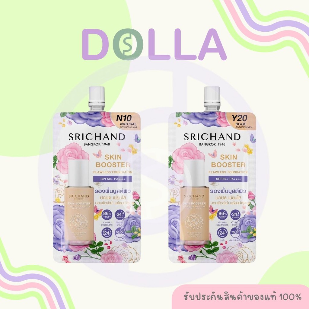 [ซอง] Srichand Skin Booster Flawless Foundation 6ml ศรีจันทร์ สกิน บูสเตอร์ ฟลอเลส ฟาวน์เดชั่น 6ml