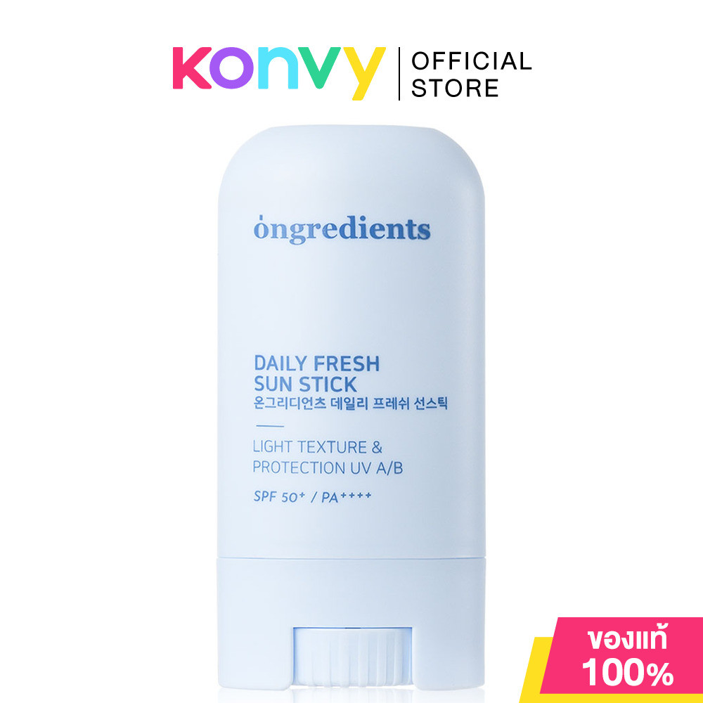 Ongredients Daily Fresh Sun Stick 15g ผลิตภัณฑ์กันแดดแบบสติ๊กสูตรอ่อนโยน เหมาะกับผิวแพ้ง่าย.