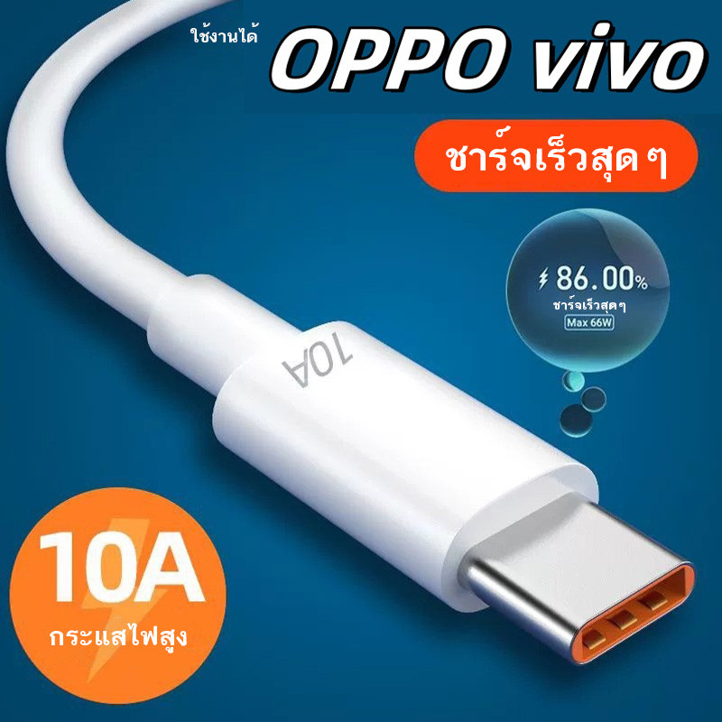 USB Type C สายชาร์จเร็ว 6A ของแท้ สำหรับ OPPO VIVO ชาร์จโทรศัพท์มือถือได้อย่างรวดเร็วสาย USB C ประเภท-C Cable