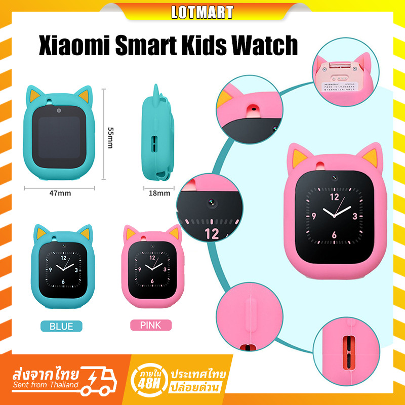 เคส Xiaomi Smart Kids watch เคส Xiaomi Kids Smartwatch kids เคสอ่อนนาฬิกาอัจฉริยะสำหรับเด็ก สมาร์ทวอ