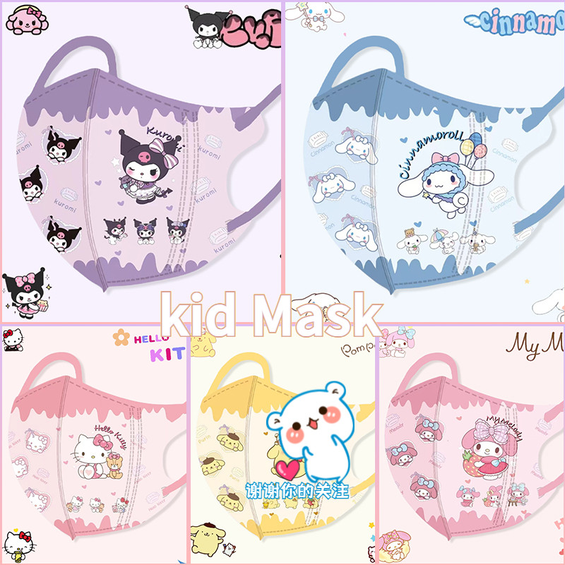 2025 ใหม่!! หน้ากากเด็กพิมพ์การ์ตูน 3D 50 ชิ้นบรรจุส่วนบุคคล3PLY Gradient Melody KT ฝุ่นคุณภาพสูง Gilrs Boy Face Mask 3D หน้ากากเด็ก