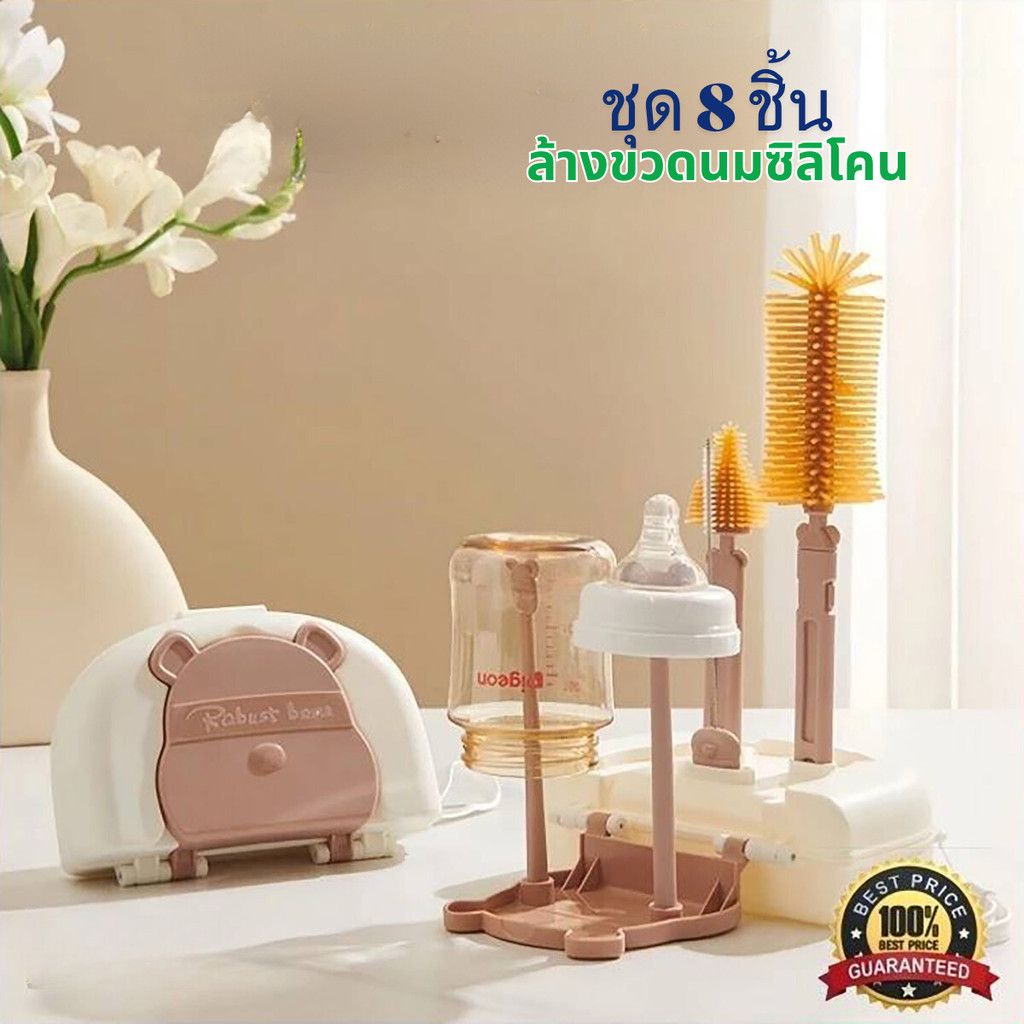 ชุดทำความสะอาดขวดนมซิลิโคนสำหรับเด็กพร้อมกล่องและที่คว่ำขวดอเนกประสงค์ ชุดแปรงล้างขวดนมพกพา 8-in-1