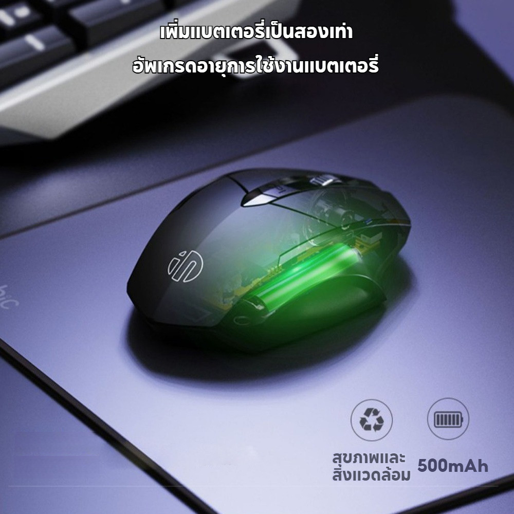 เมาส์ไร้สายชาร์จ 2.4G INPHIC PM-6 Office Mute สำหรับ PC แล็ปท็อป แท็บเล็ต และโทรศัพท์มือถือ รูปที่ 2