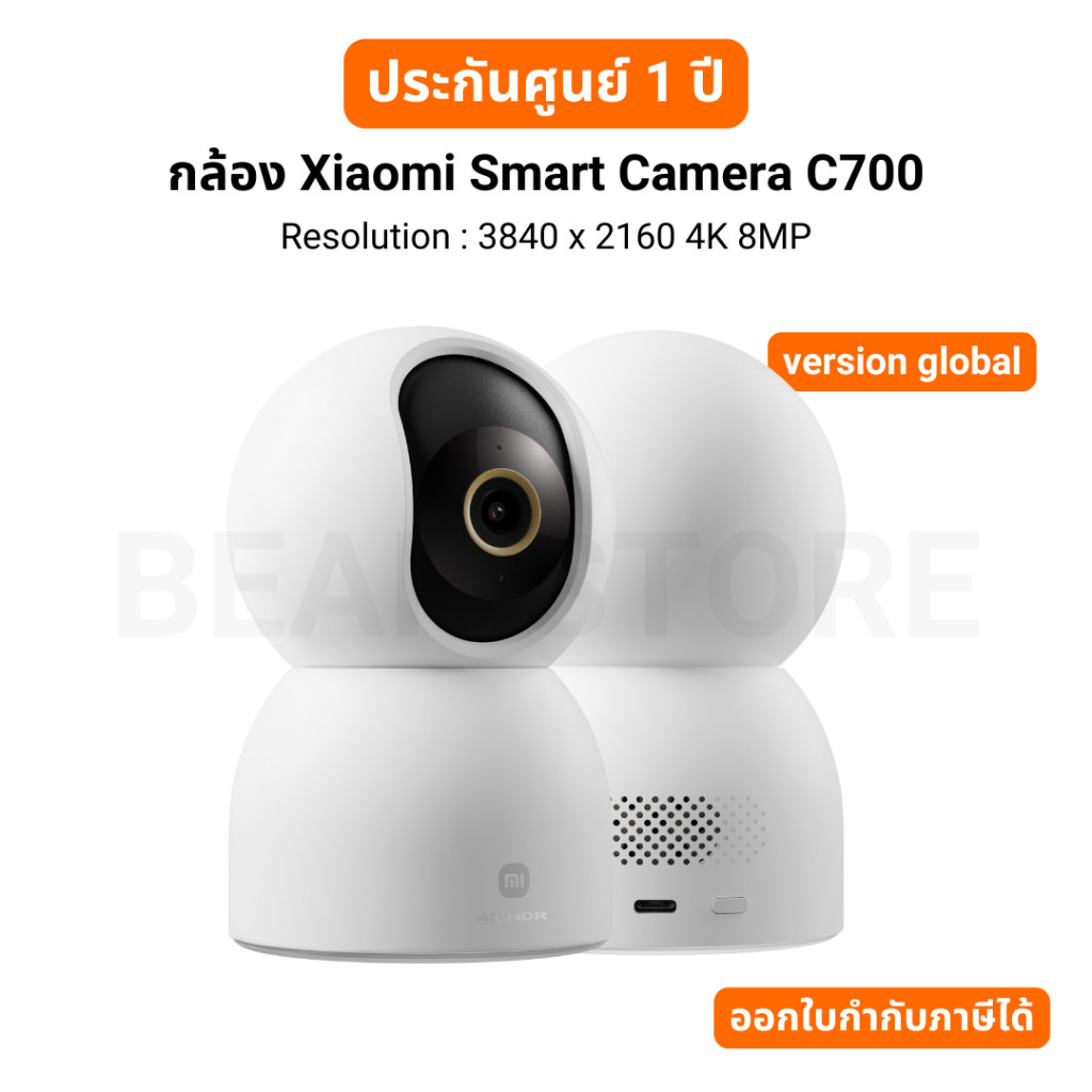 กล้อง Xiaomi Smart Camera C700 กล้องอัจฉริยะ C700 กล้องวงจรปิด 4K 360° รับประกัน 1 ปี