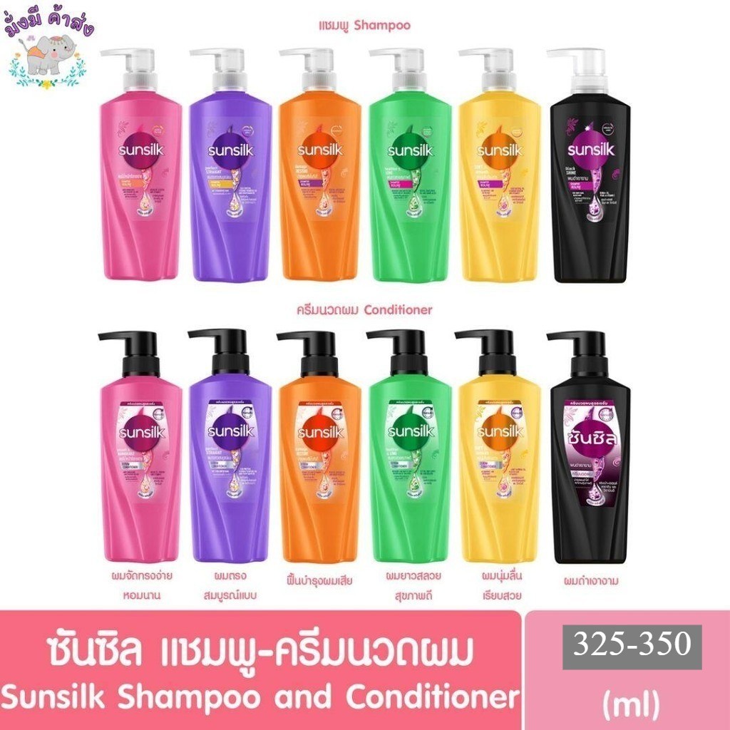 ซันซิล Sunsilk Shampoo ยาสระผม  325 มล. แชมพู / ครีมนวด 1 ขวด.