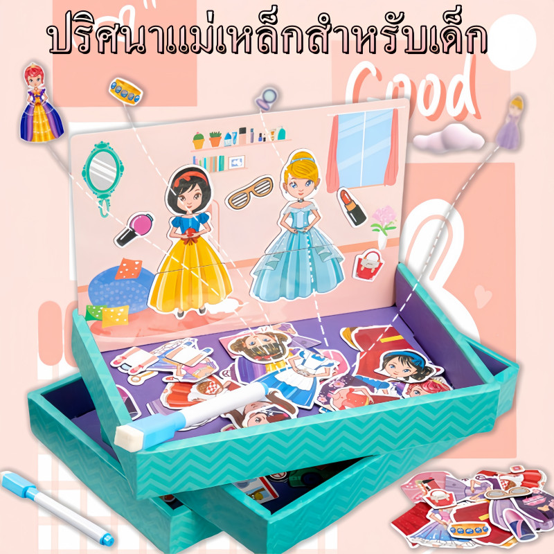 COD ปริศนาแม่เหล็กสำหรับเด็ก สติกเกอร์แม่เหล็กDIY เจ้าหญิงแต่งตัว ตัวอักษรตัวเลข สัตว์น่ารัก ของเล่นปริศนา