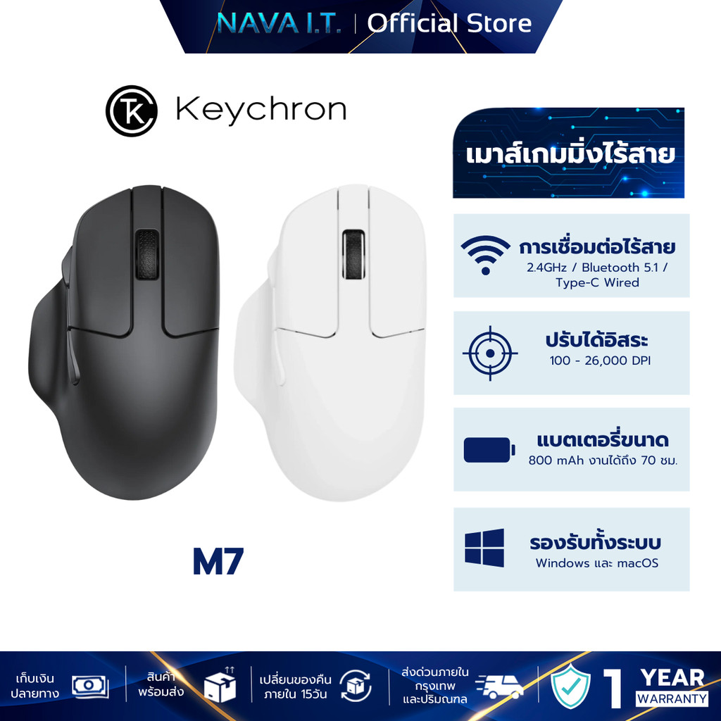 KEYCHRON M7 WIRELESS OPTICAL MOUSE เมาส์ไร้สาย เมาส์เกมมิ่ง เชื่อมต่อได้ 3 แบบ