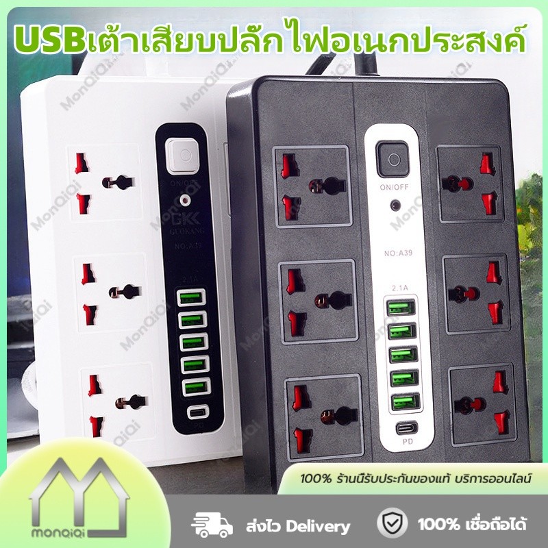 Monqiqi ปลั๊กไฟฟ้านิรภัยได้มาตรฐาน 6 ช่อง 3 สวิตช์ USB เต้าเสียบปลั๊กไฟอเนกประสงค์