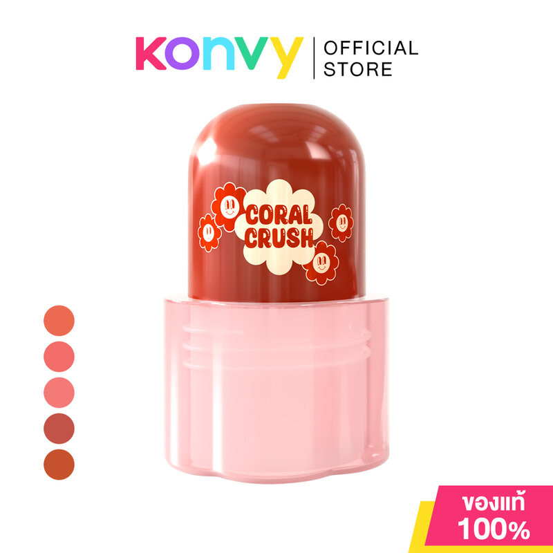 SCUTi Flower Jelly Lipstick 5g สคูตี้ ลิปสติกเนื้อเจลลี่.