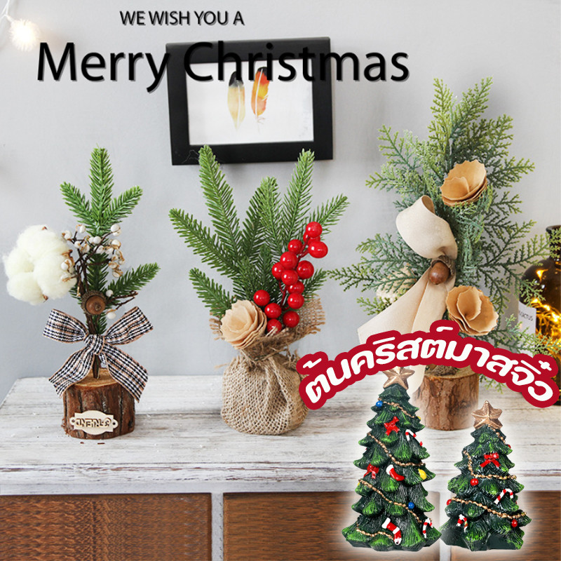 พร้อมส่ง🎄christmas tree ต้นคริสต์มาสจิ๋ว 20/25cm วัสดุเรซิ่น ขนาดเล็ก กระถางต้นไม้ ตกแต่งวันหยุด