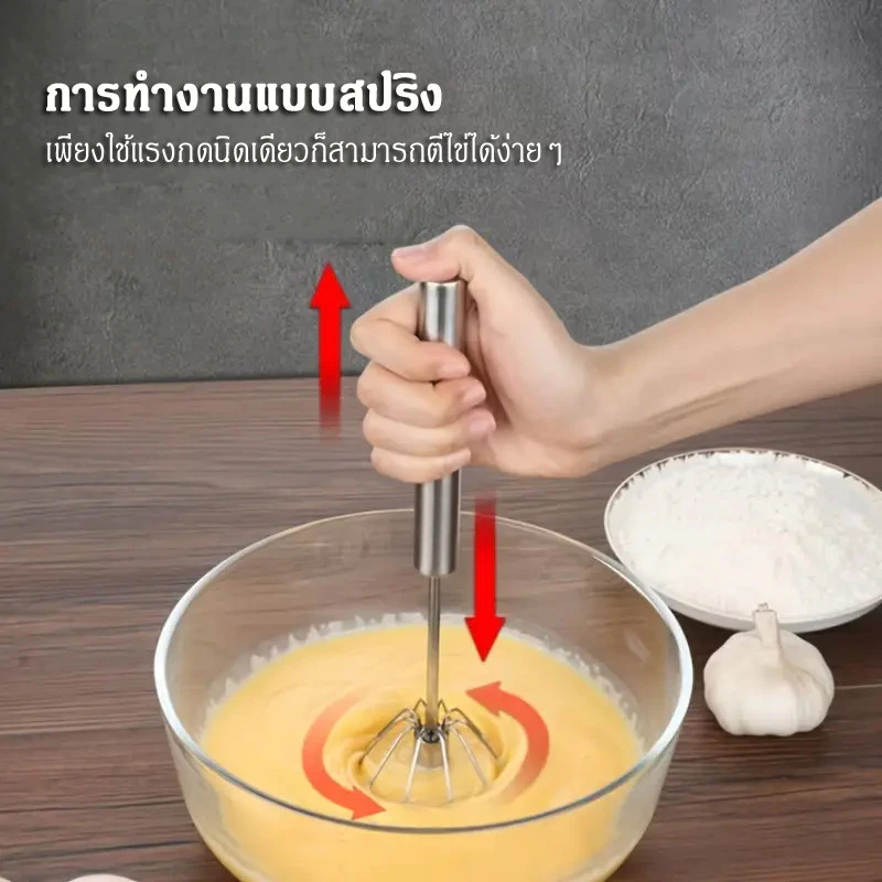 ตะกร้อตีไข่ ที่ตีไข่สแตนเลส ที่ตีฟองนม ที่ตีฟองกึ่งอัตโนมัติแบบมือกด แบบสปริง อุปกรณ์ครัว