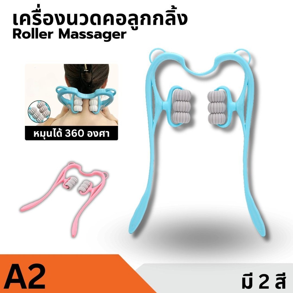 ไม้นวดคอ พลาสติก ทำให้ผ่อนคลาย นวดกระดูกสันหลังส่วนคอนวดด้วยตนเอง อุปกรณ์เพื่อสุขภาพ สามารถใช้ได้ทั่วร่างกาย