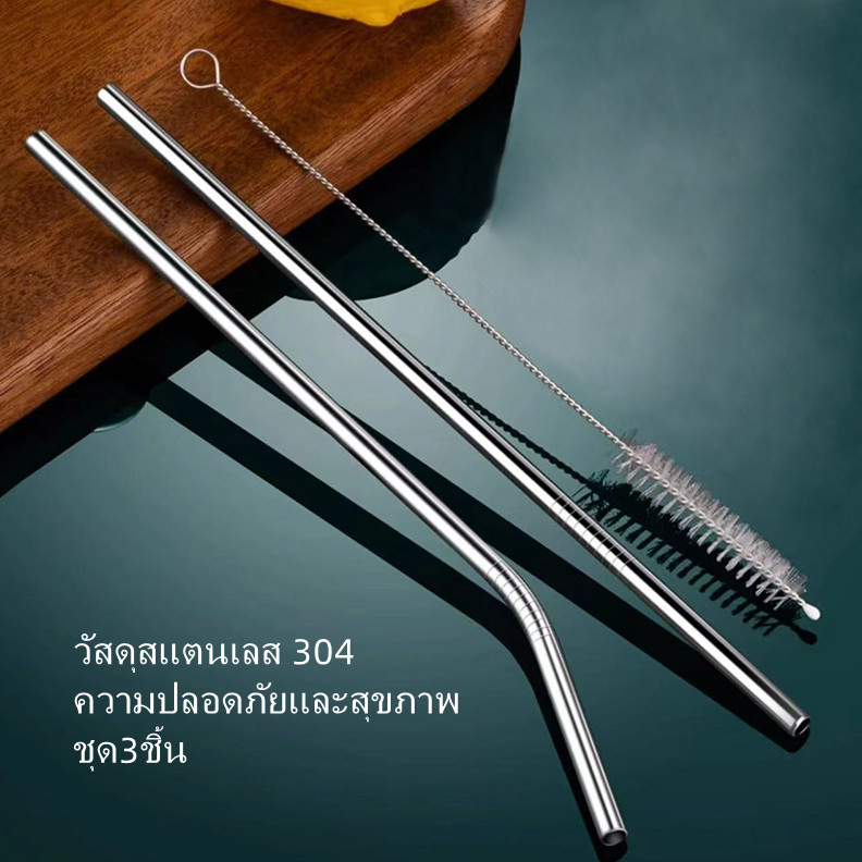 หลอดโลหะตรงและโค้ง สแตนเลส 304 ล้างทำความสะอาดได้ ชุด 3 ชิ้น พร้อมแปรงทำความสะอาด