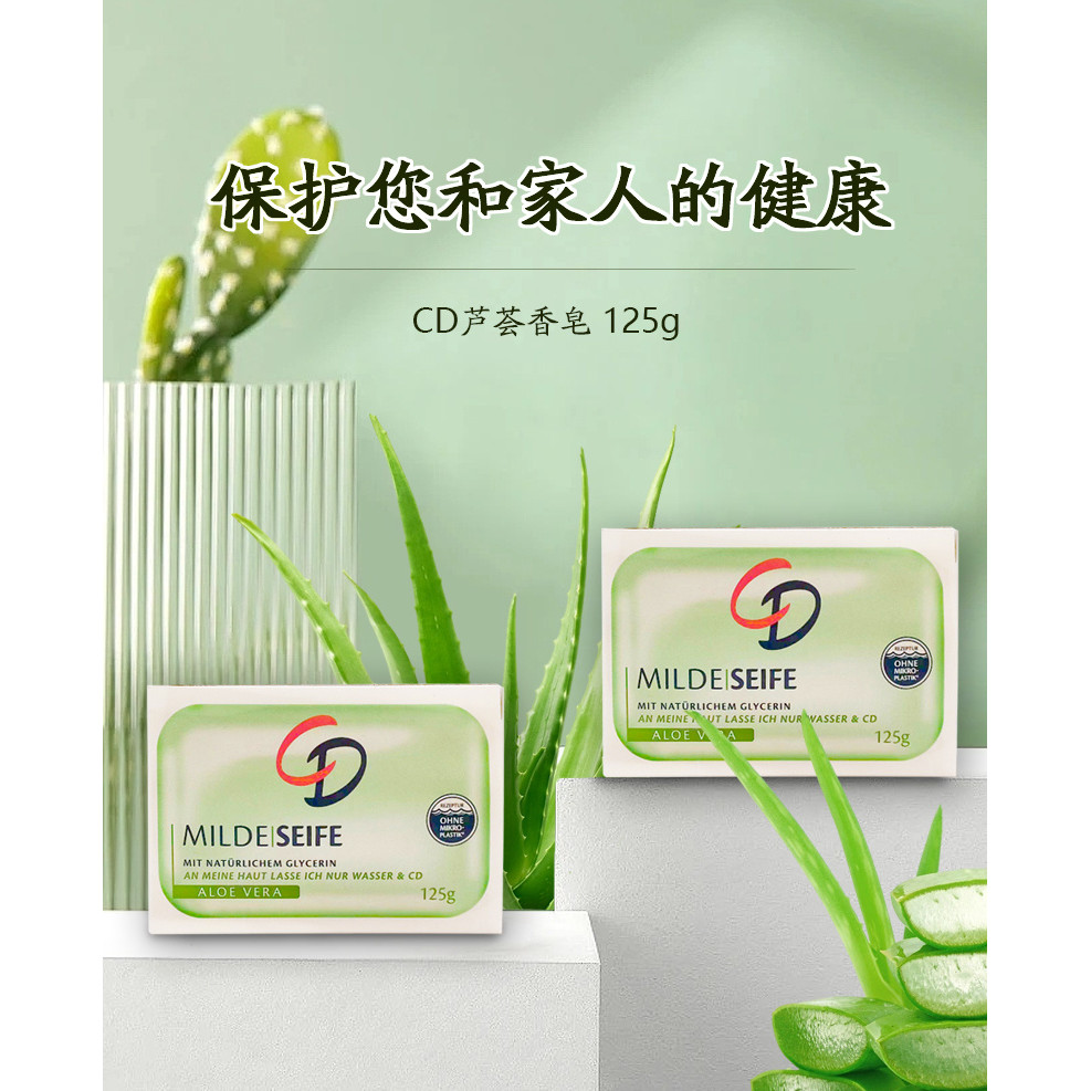 Sulfur Soap สบู่นำเข้าจากเยอรมันสบู่ CD ว่านหางจระเข้ธรรมชาติให้ความชุ่มชื้นอย่างอ่อนโยนล้างหน้าสบู่อาบน้ำ pe5z