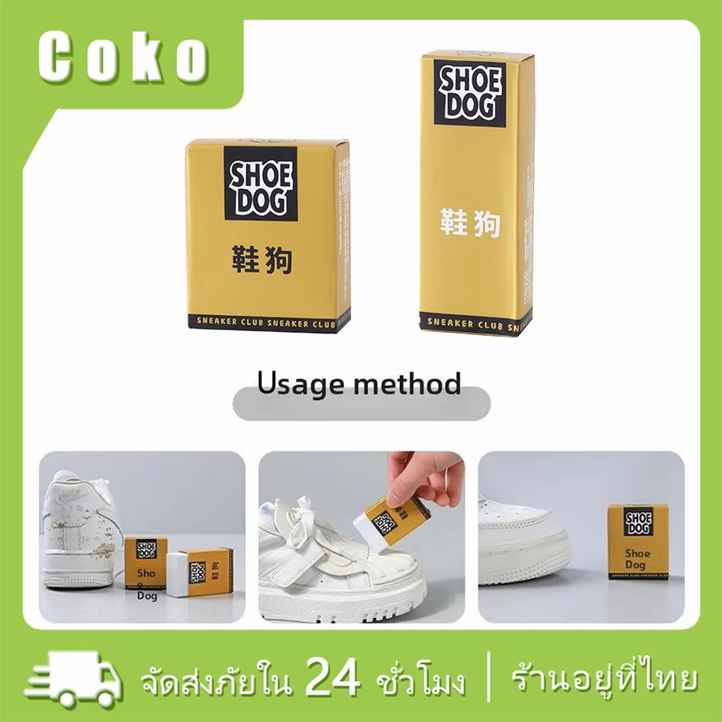 ยางลบรองเท้า ทำความสะอาด สำหรับหนังกลับหนังกลับ ผ้าใบ แบบไม่ต้องใช้น้ำ