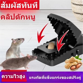 กับดักหนู อุปกรณ์ดักหนู ที่ดักหนู อุปกรณ์ดักหนูแบบสปริง ไม่ต้องใช้สารเคมี ไม่ต้องสัมผัสโดนตัวหนู