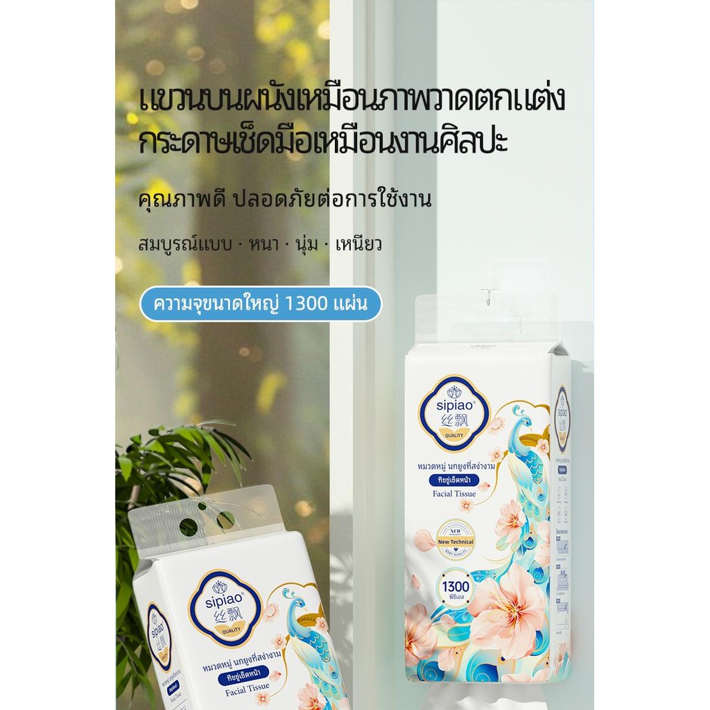 6แพ็ค4ชั้น กระดาษทิชชูนุ่มหนา ซิเปียว (1375-6) 1300ชิ้นต่อแพ็ค ไทย ขนาด 175 * 155มม กระดาษชําระ - 4