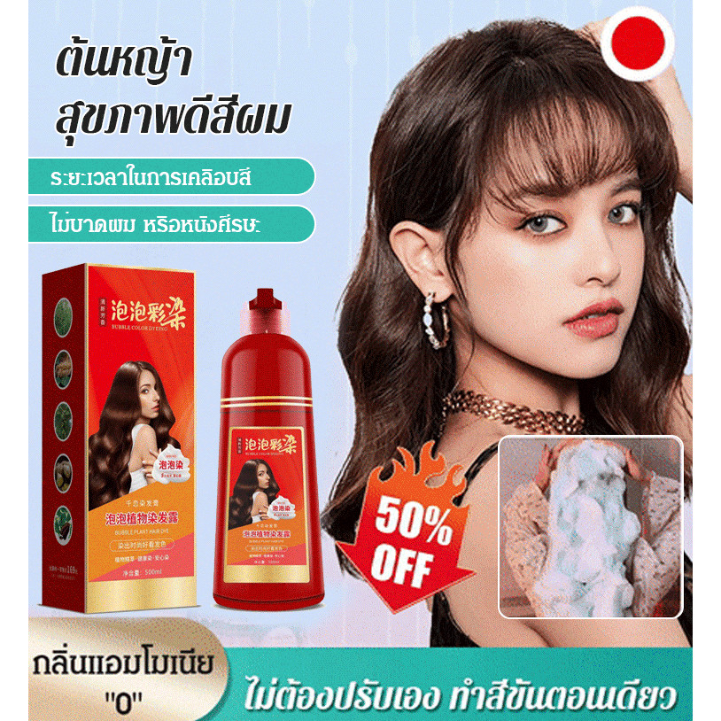 Skin-friendly big red bottle hair dye cream mild bubble hair dye plant ingredient hair dye cream