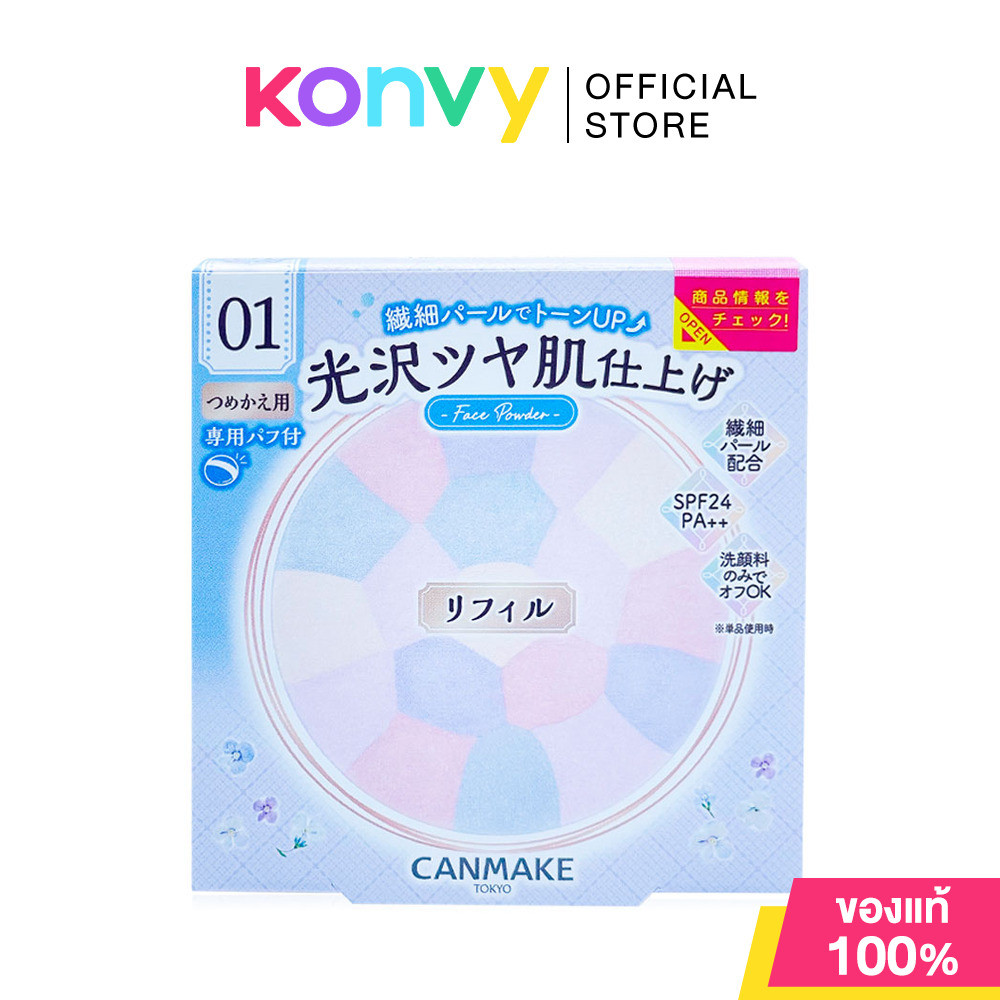 Canmake Illuminating Finish Powder Abloom Refill 6.5g #01 แป้งอัดแข็ง 5 เฉดสี แบบรีฟิล รุ่น Illuminating.