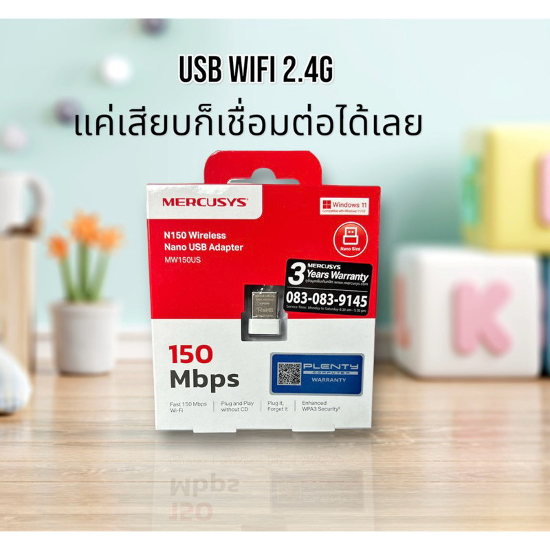 ตัวรับสัญญาณ wifi Wireless USB Adapter MERCUSYS (MW150US) N150