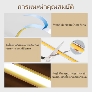 แถบไฟ LED ไฟตกแต่ง ความหนาแน่นสูง COB ยืดหยุ่น 12V ไฟในร่มฟรีตัดสีขาว/สีธรรมชาติ/สีอบอุ่น